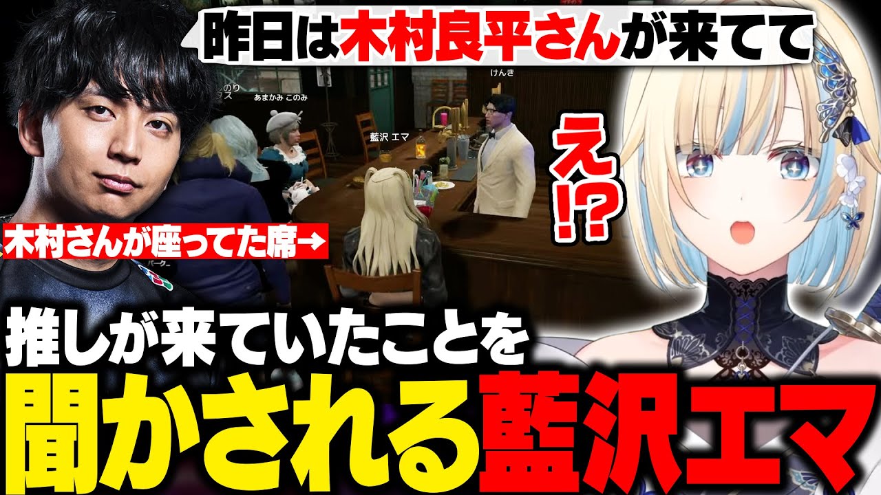 【MADTOWN GTA】ローレンとなるせからもらった謎の薬の効果に爆笑したり、けんきから木村良平さんがいたことを聞かされるエマたそ【藍沢エマ/ぶいすぽ/切り抜き】