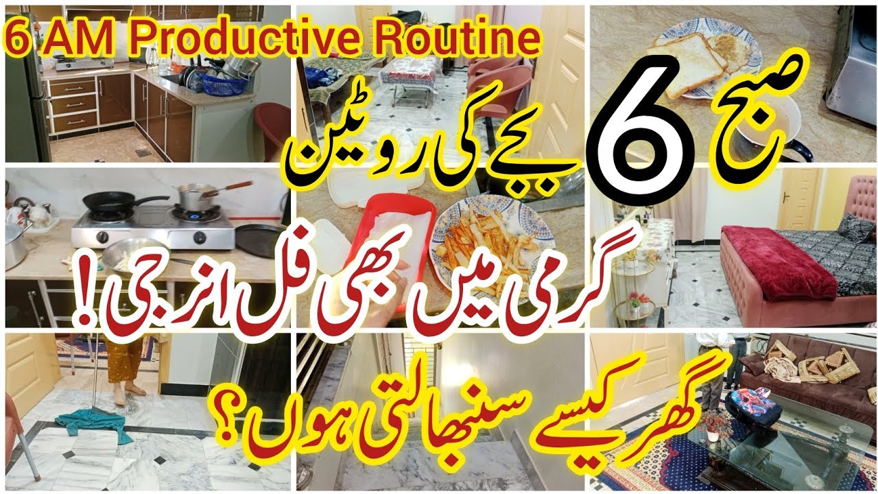 6 AM Productive Morning Routine✅ | Middle Class Housewife Life in Pakistan | Full Home Management