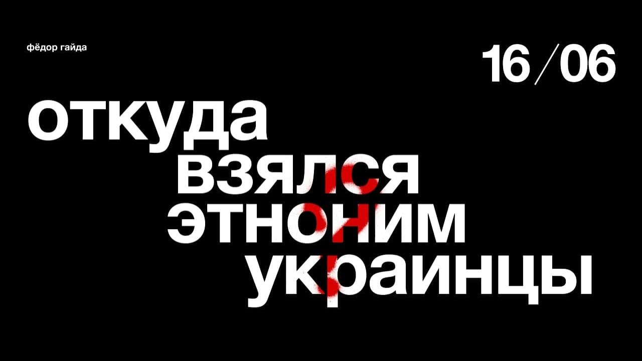 Листва: &laquo;Как родился этноним 