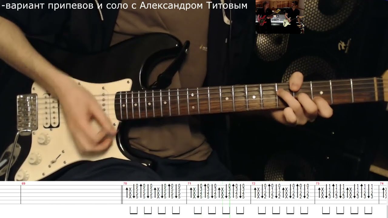 Разбор соло гитары. 