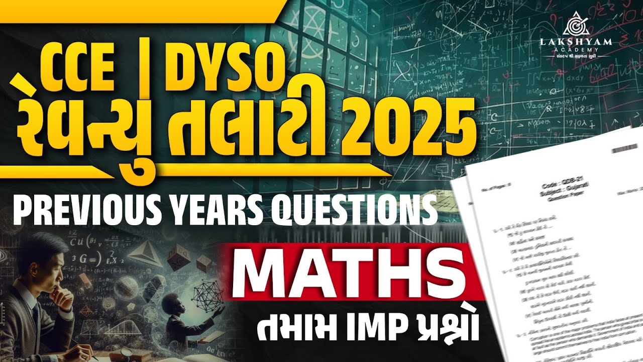 CCE/Revenue Talati/DYSO 2025 | Maths  Previous Year Question Paper | Lecture 21