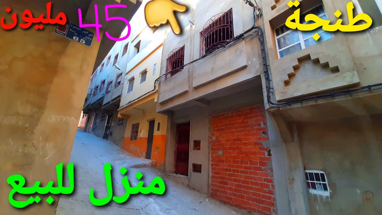منزل للبيع طنجة حي سوسي 50  متر كراج وطابق الاول 45 مليون مع المفاهمة رقم وتساب 0662621368