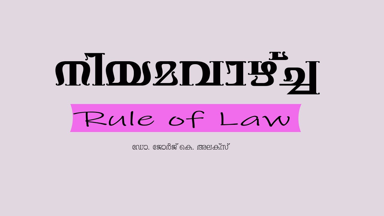 Rule of Law| Malayalam| UG-Students|