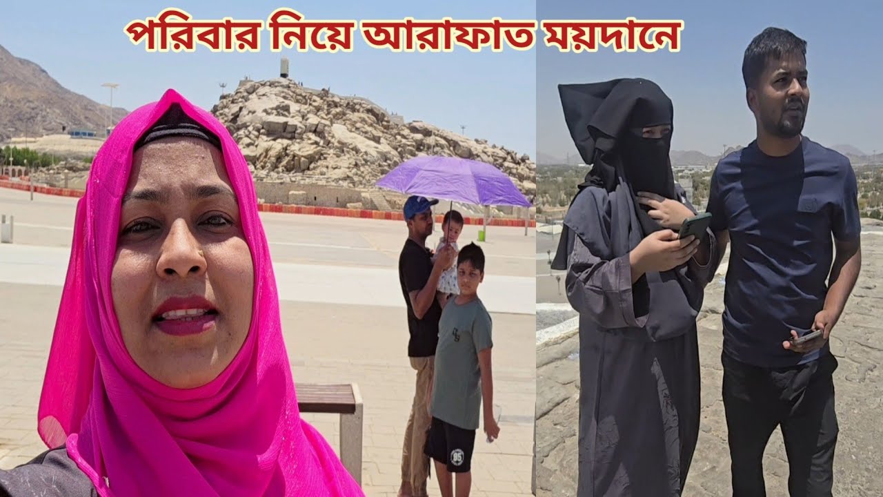মক্কার আরাফাত ময়দানের পাহাড়ে উঠে কলিজা বের হয়ে গেলো!🔥 #mecca_tour 