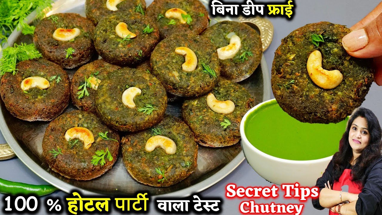 समोसा पकोड़ा भूल जओगे जब होटल पार्टी वाला हरा भरा कबाब ऐस बनओगे| Veg Hara Bhara Kabab Recipe in Hindi