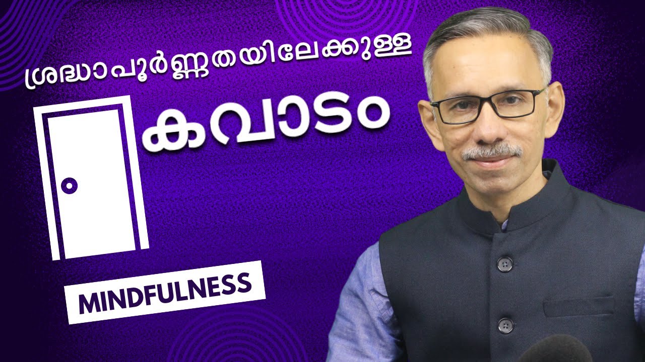 Relieve Stress Through Mindfulness | The 3 Doors | Unnikrishnan Balakrishnan