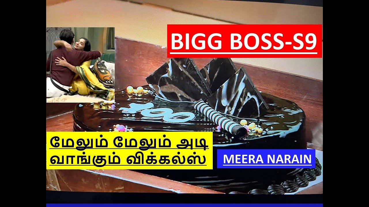 BiggBoss S9 | Day 100 | Happy 100 Days | பிக் பாஸ் S9 | D100 | மேலும் மேலும் அடி வாங்கும் விக்கல்ஸ்
