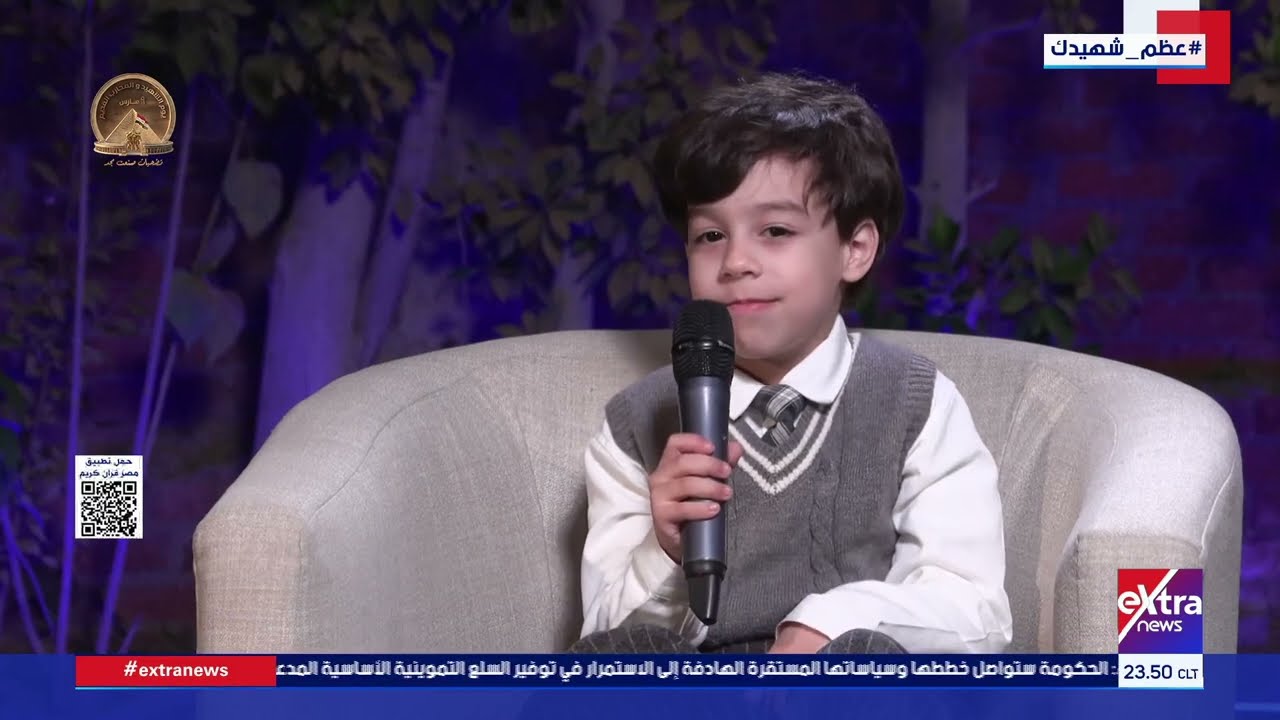 الطفل علي السكري: نفسي أكون مشهور وأطلع على شاشة التليفزيون