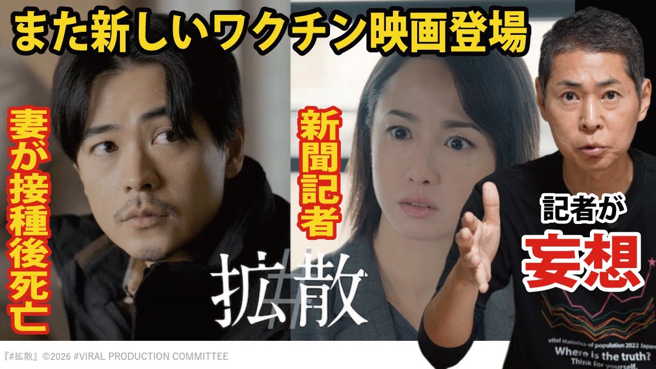【映画「#拡散」】現在公開されている情報から、中盤～終盤のストーリーを妄想します。「遺族と記者の物語」と聞いて、妄想が止まらない。
