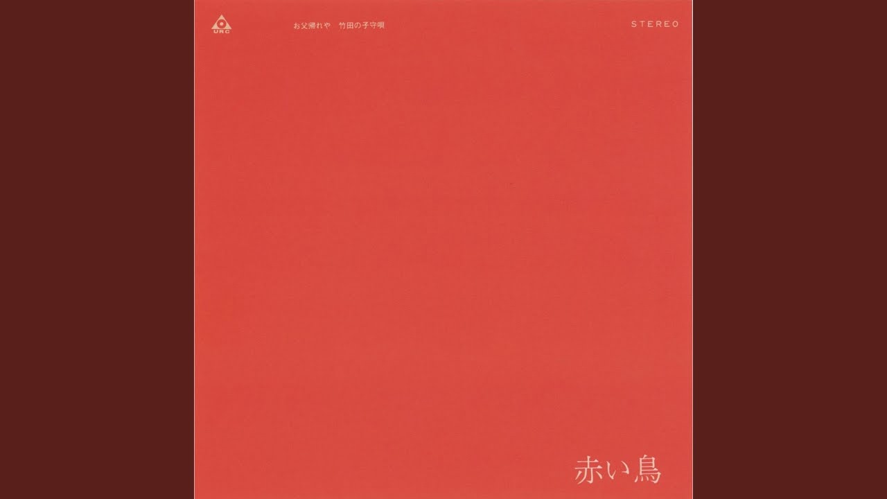 Otou Kaereya