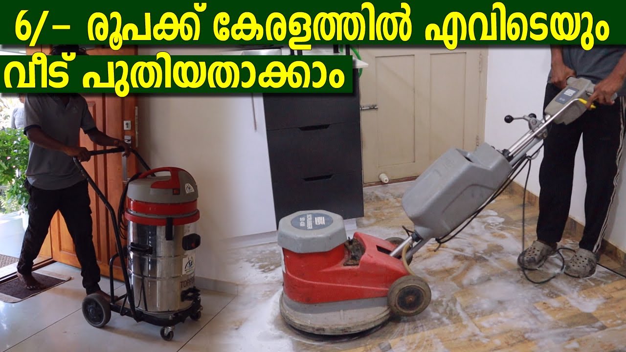 6/- രൂപക്ക് കേരളത്തിൽ എവിടെയും വീട് വൃത്തിയാക്കി തരും | Deep Cleaning Process in my Home | Mr. Clean