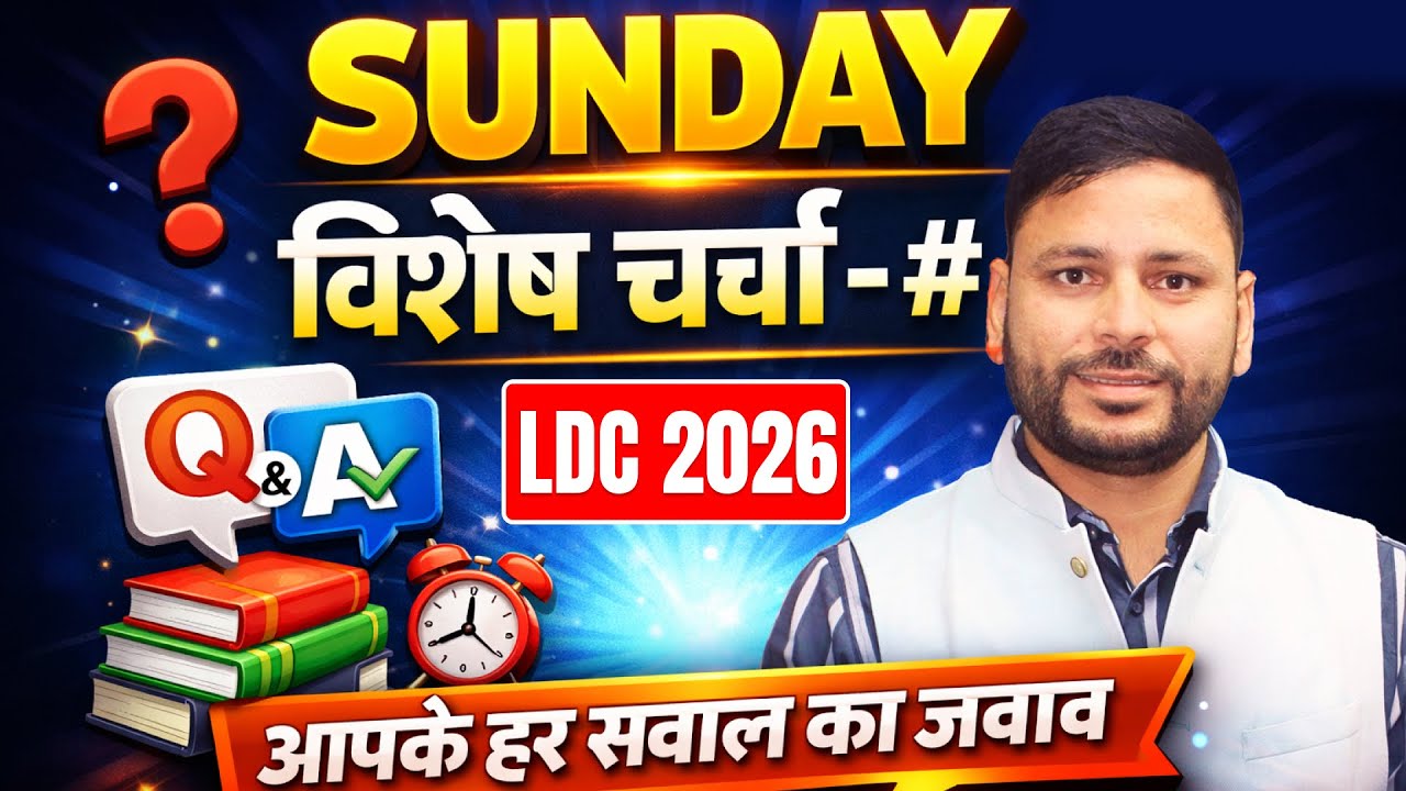 RSSB LDC 2026 Sunday Q&A | Complete Guidance, Syllabus, Strategy & Doubts
