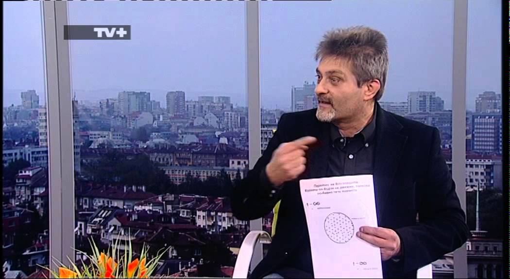 TV+ : Срещи в огледалото - Когиталност и паралелни реалности - 01.02.2015.
