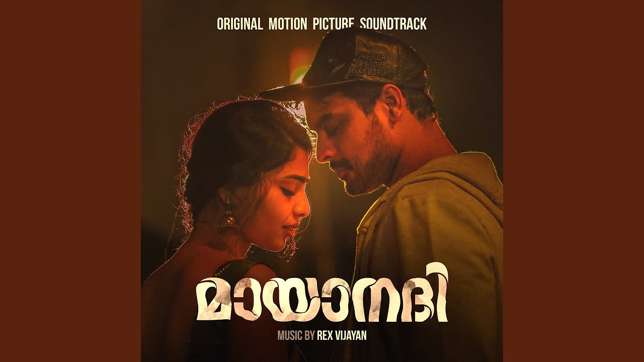 Mayaanadhi