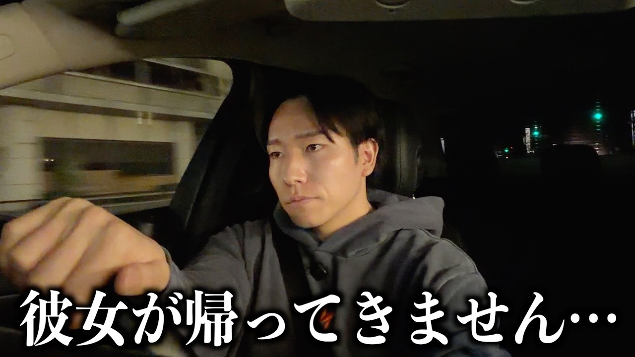 飲み会で終電逃した彼女に既読無視されたので迎えに行きました。