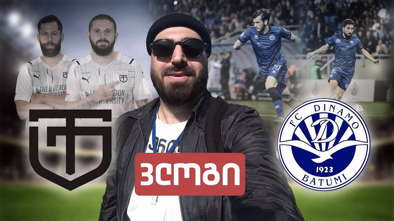 გიჟური გარემო | FC Torpedo Kutaisi - FC Dinamo Batumi | ვლოგი | მადლობა ორივე გუნდის გულშემატკივრებს