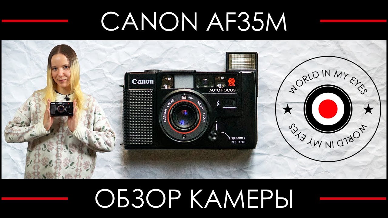 Обзор Canon AF35M ● Первый автофокусный компакт от Canon
