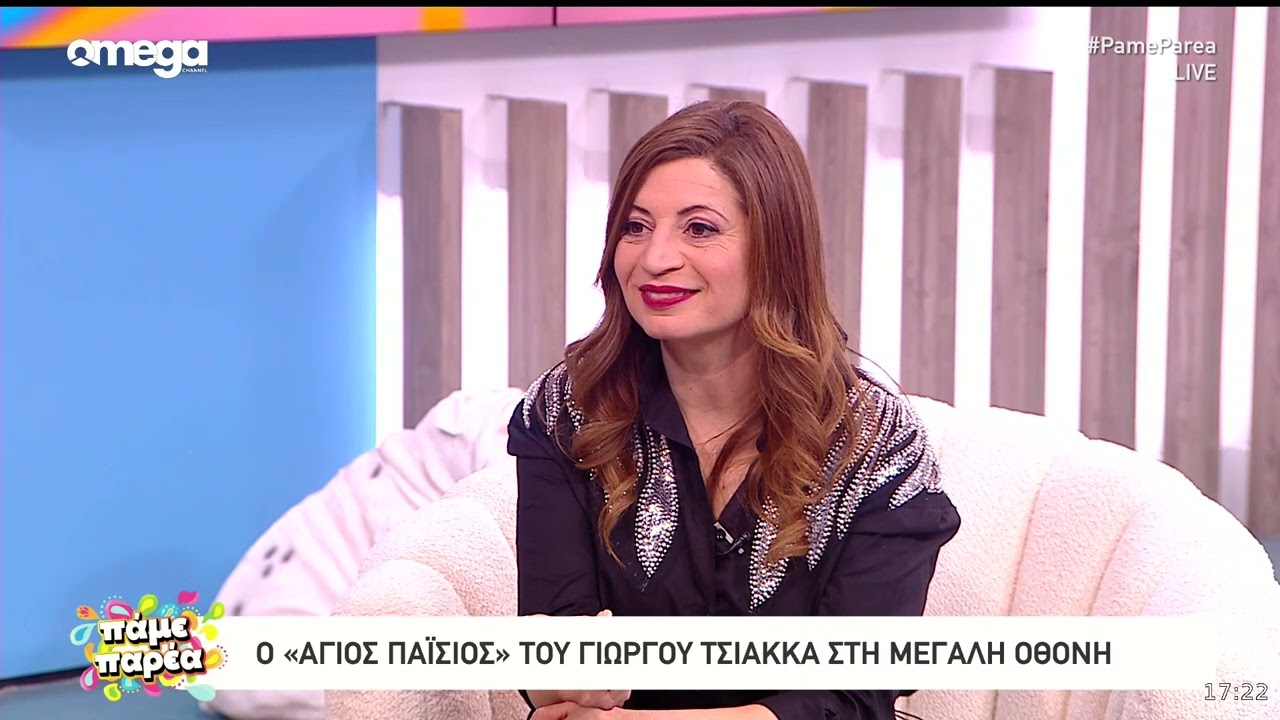 Ο Γιώργος Τσιάκκας στο Πάμε Παρέα
