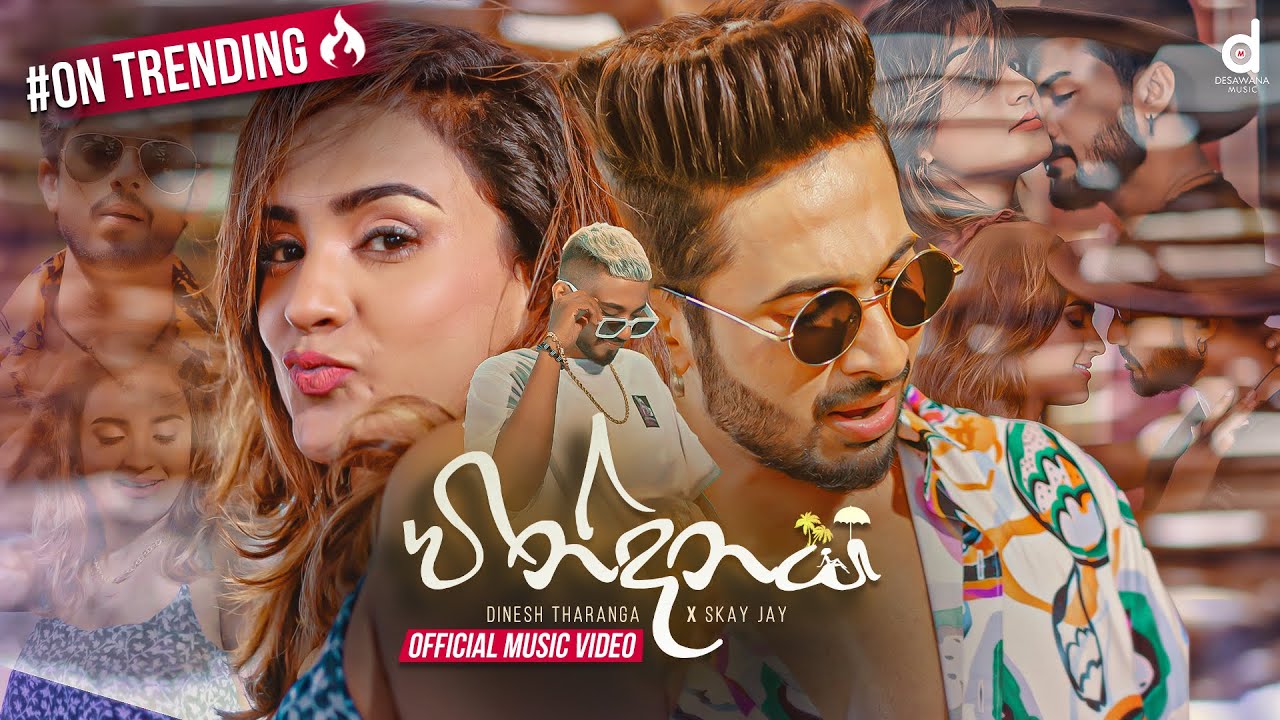 Dinesh Tharanga X Skay Jay - Windanaya (වින්දනය​) Official Music Video