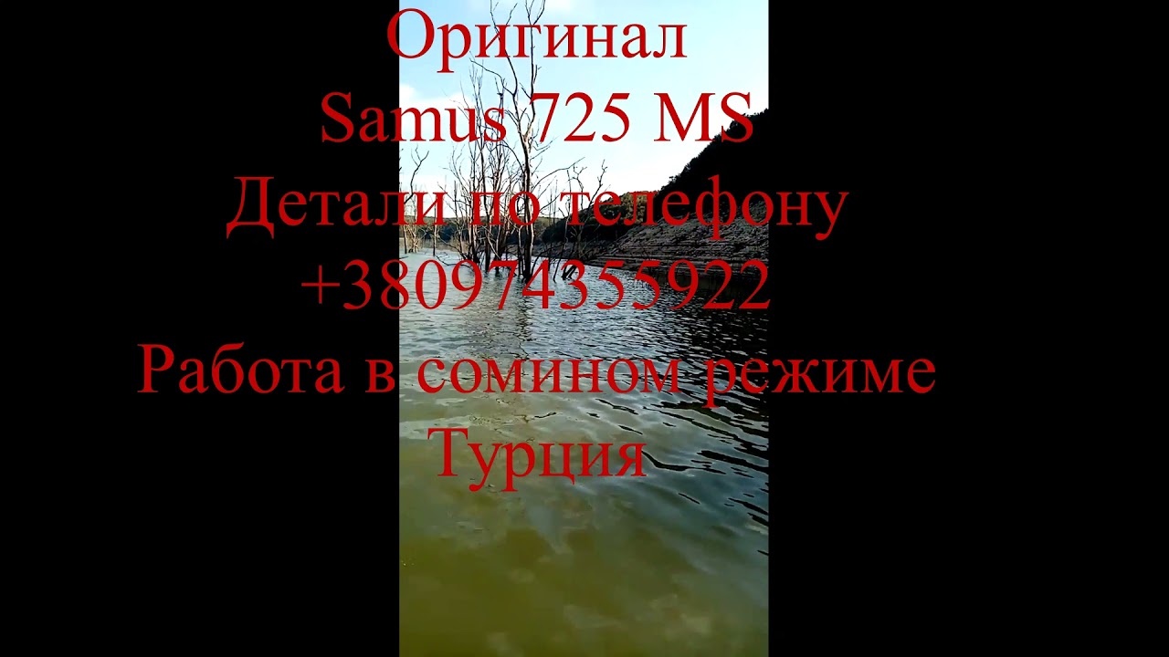 Samus 725 MS Samus 1000 Rich P 2000