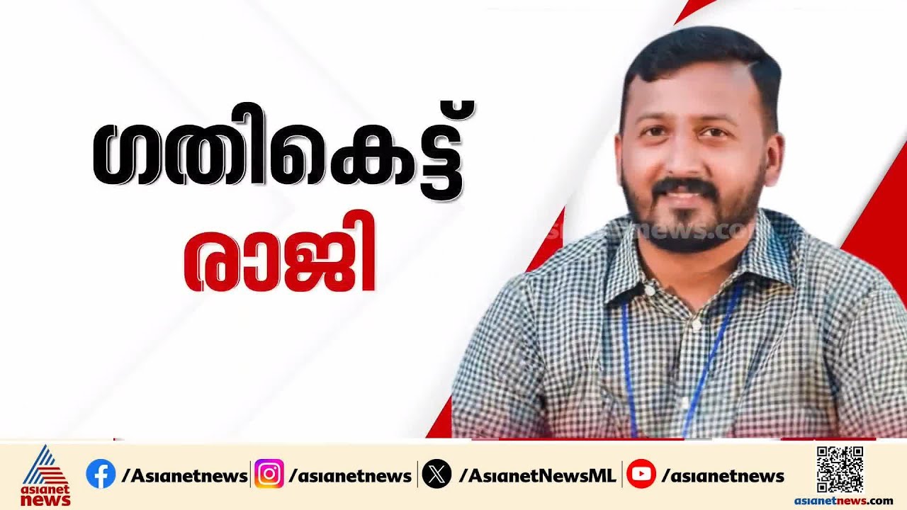 നേതൃത്വം കടുപ്പിച്ചതോടെ രാജിക്ക് വഴങ്ങി രാഹുൽ; ആരോപണങ്ങളെല്ലാം നിഷേധിച്ചു | Rahul Mamkootathil