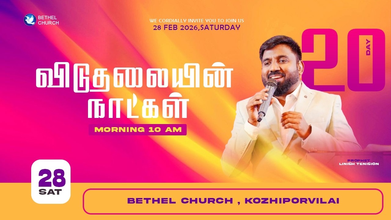 LIVE | விடுதலையின் நாள் | BETHEL CHURCH  KOZHIPORVILAI | PROPHET.LINISH TENISION