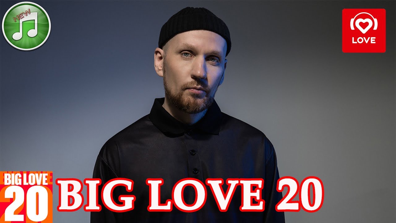 Big Love 20 от 14 Августа 2020 | Love Radio