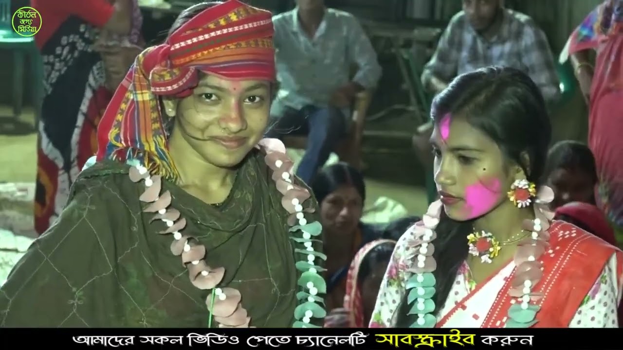 অভিষার কীর্তনে রাধা কৃষ্ণের মিলন কীর্তনীয়া শ্রীযুক্ত দেবাশীষ দাস সানেশ্বর,বিয়ানীবাজার 🙏 