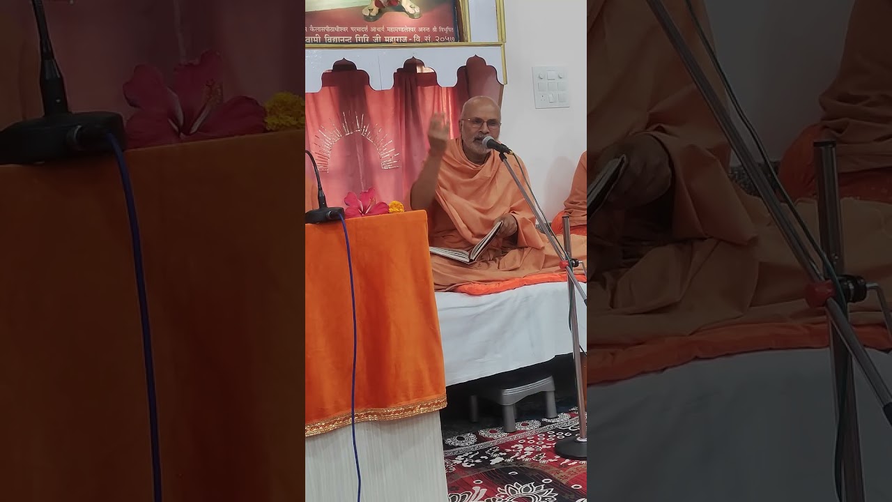 आचार्य श्री देवेंद्रानन्द  चैतन्य जी के अमूल्य प्रवचन
