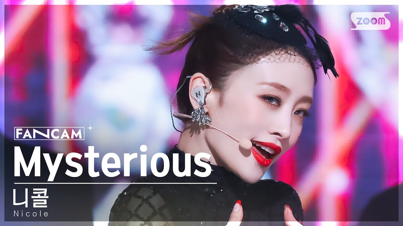 [안방1열 직캠4K] 니콜 'Mysterious' (Nicole FanCam) @SBS Inkigayo 230319