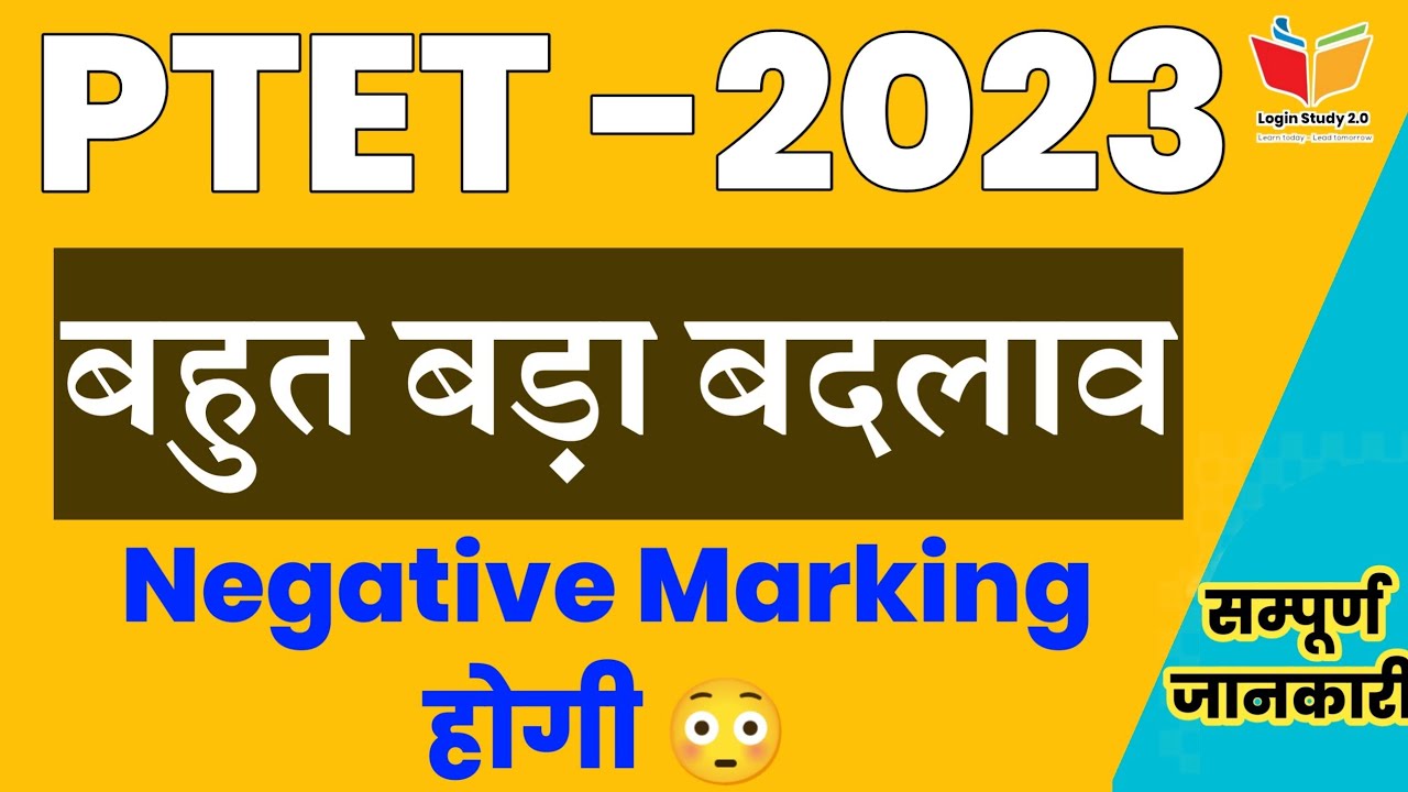 Ptet Negative Marking / Ptet 2023 Login Study