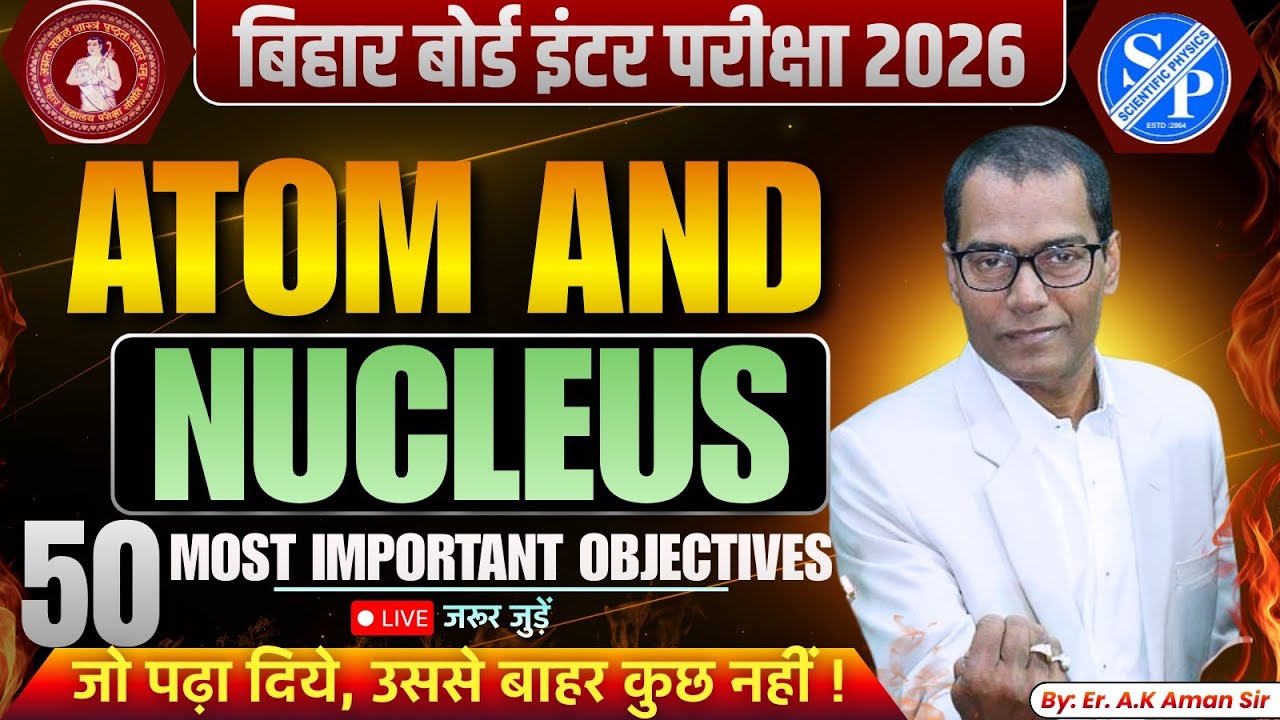 Atoms and Nuclei Important |𝐂𝐥𝐚𝐬𝐬 𝟏𝟐| 50+VVI OBJECTIVE | जो पढ़ा दिये - उससे बाहर कुछ नहीं ! #physics