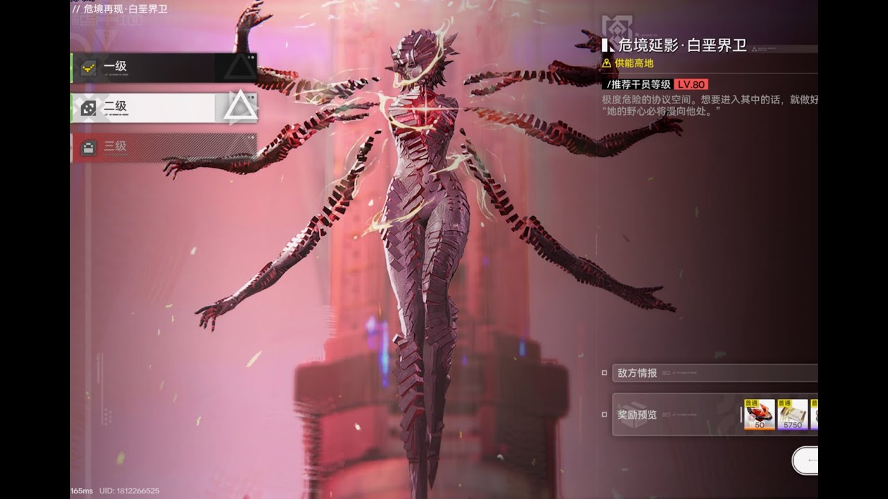 终末地0氪物理队BOSS战体验  03 人形天使