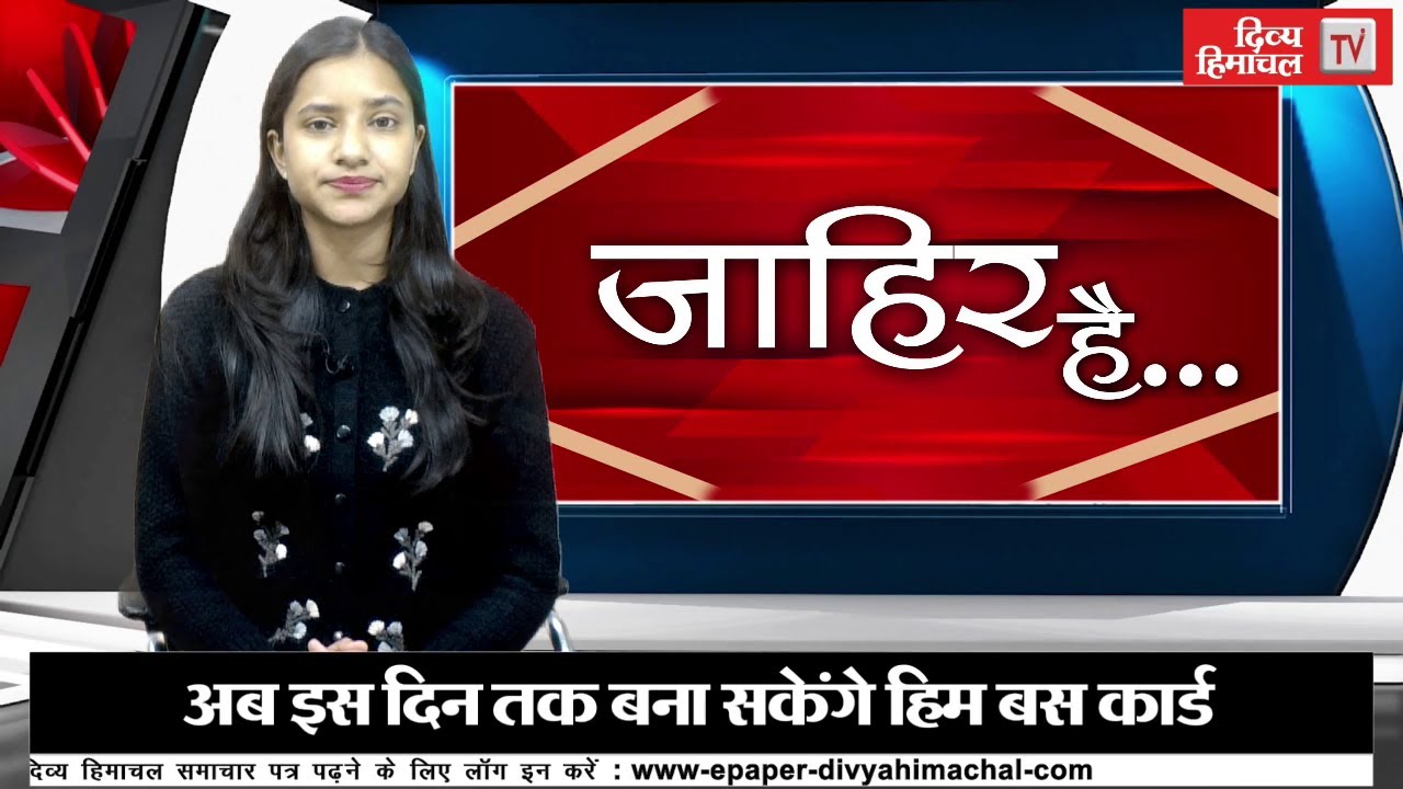 कुल्लू में सनसनी- शादी से इनकार किया तो जला दिया लड़की का घर, सो रहा था परिवार