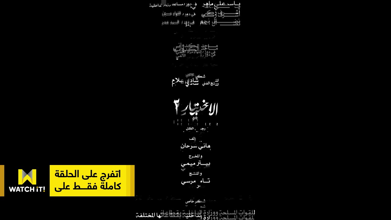 أغنية وقت الحساب - غناء أحمد سعد - من مسلسل الأختيار  #الإختيار2