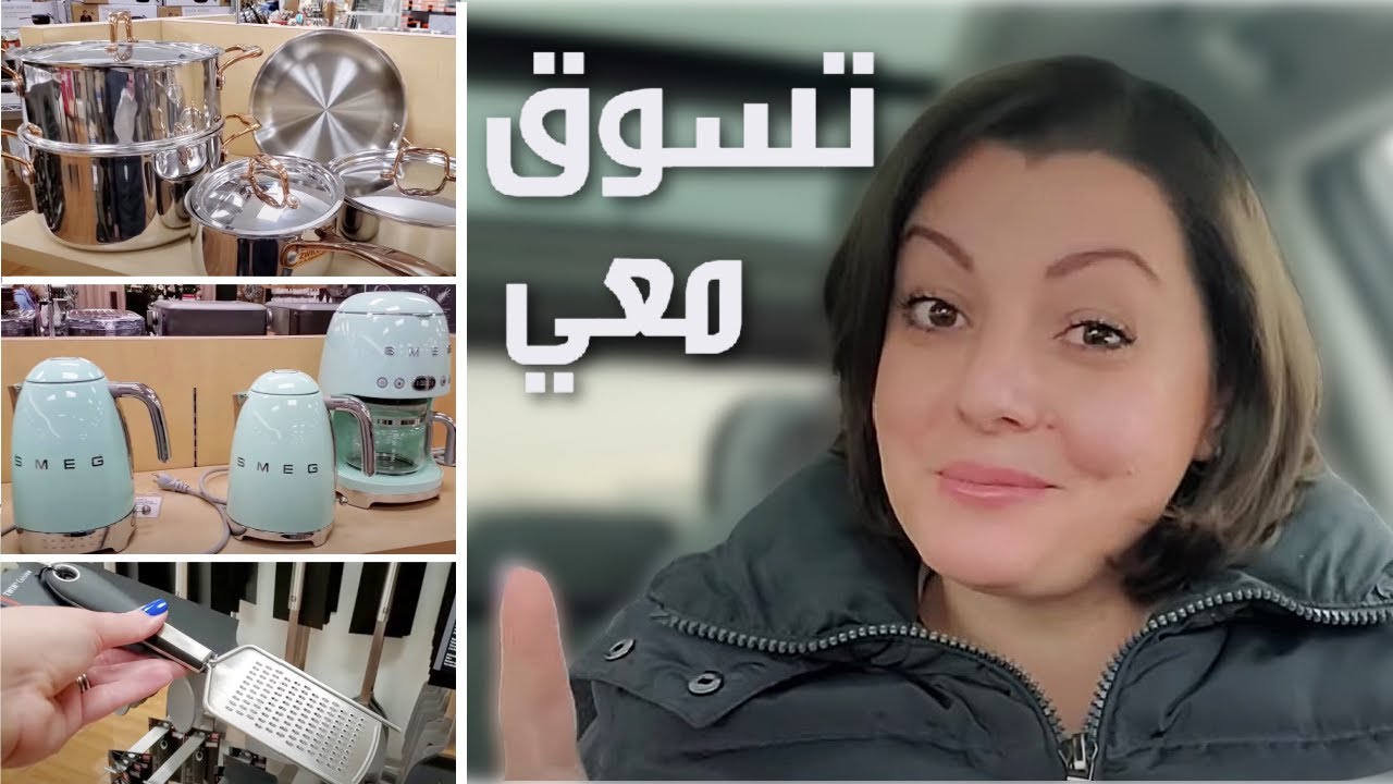 KITCHEN FAVORITES🔪🔪جولة تسوق لمستلزمات المطبخ الاساسية | ادوات مطبخية واجهزة كهربائية لا استغنى عنها