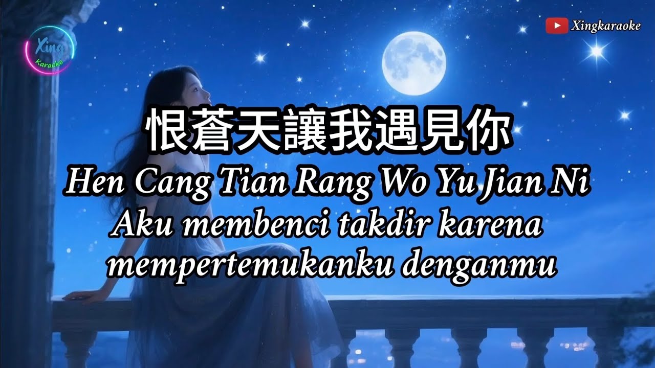 KARAOKE female - 恨蒼天讓我遇見你  - Hen Cang Tian Rang Wo Yu Jian Ni