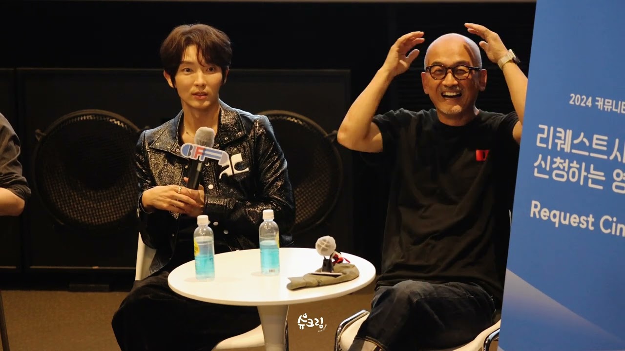 4K) 241005 부산국제영화제_리퀘스트 시네마 _왕의남자 GV_part2 이준익 감독님 이준기 배우님 참석
