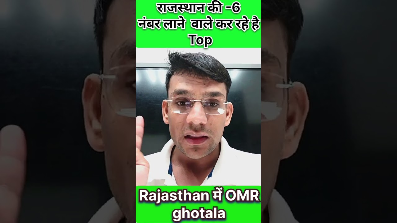 OMR Sheet scam exposed 🔥 | Rajasthan Exam News