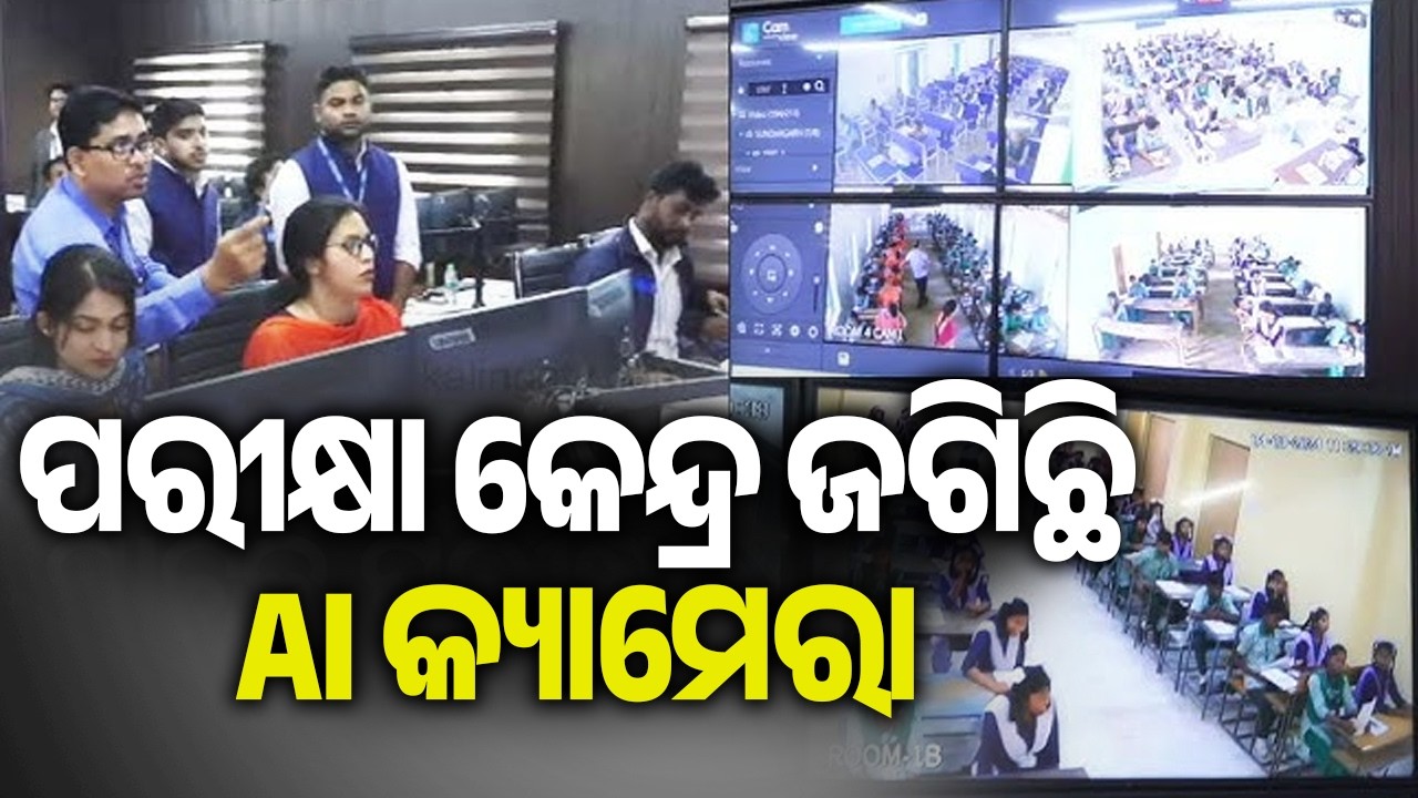 Odisha BSE Matric exam commences from today, Centres under CCTV surveillance to prevent malpractice