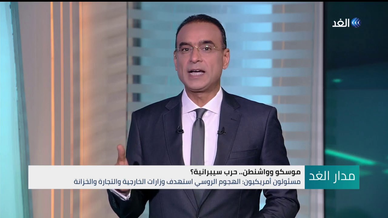 خبير: استمرار الصراع الداخلي بين ترامب وبايدن وراء تضارب الاتهامات بشأن الهجوم الإلكتروني