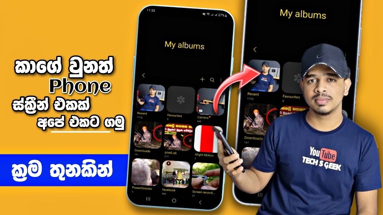 Mobile phone to mobile phone 3 screen share tricks sinhala | Messenger & Telegram Screen share trick