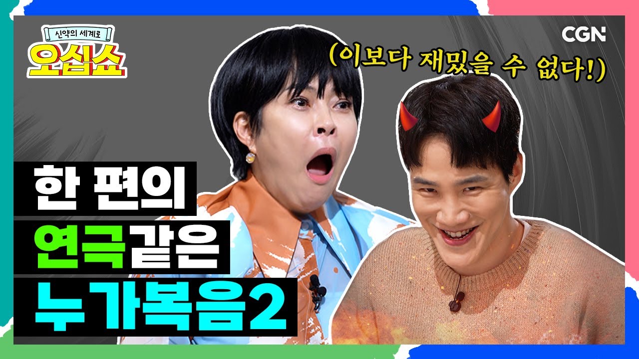 [신약 2편] 현장감 MAX! 누가복음 펼쳐 보기 (feat. 예수님의 어린 시절) | 누가복음 2~5장 | 신약의 세계로 오십쇼