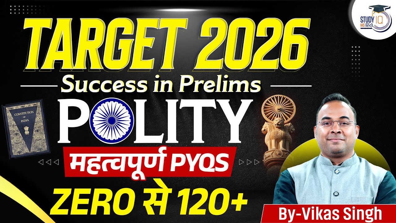 UPSC Prelims 2026 | Important Polity PYQ's | Target UPSC 2026 | Indian Polity By Vikas Singh