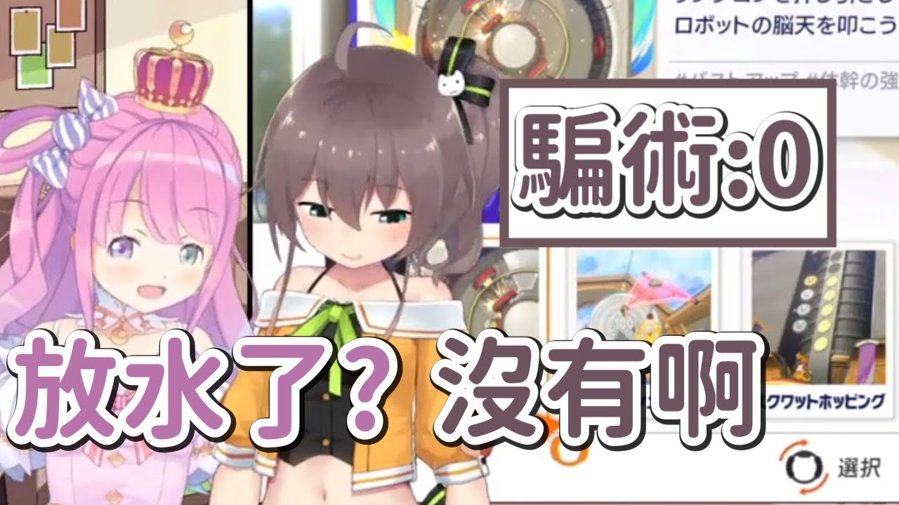 【夏色祭/姬森璐娜】不懂放水技巧的屑祭【Vtuber精華中翻】