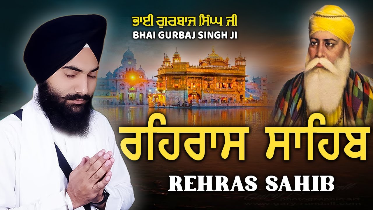 New Path 2025 - Rehras Sahib- Bhai Gurbaj Singh | ਰਹਿਰਾਸ ਸਾਹਿਬ | Rehras Sahib Full Path #sikhprayer