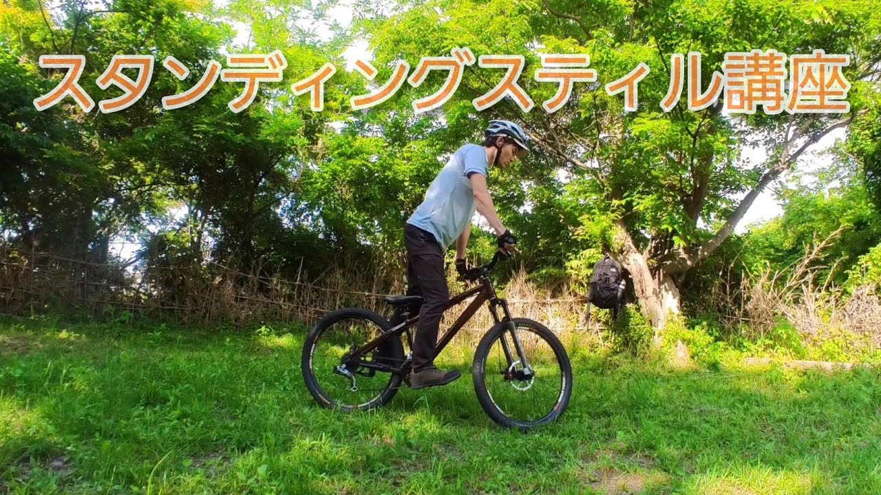 スタンディングスティル講座