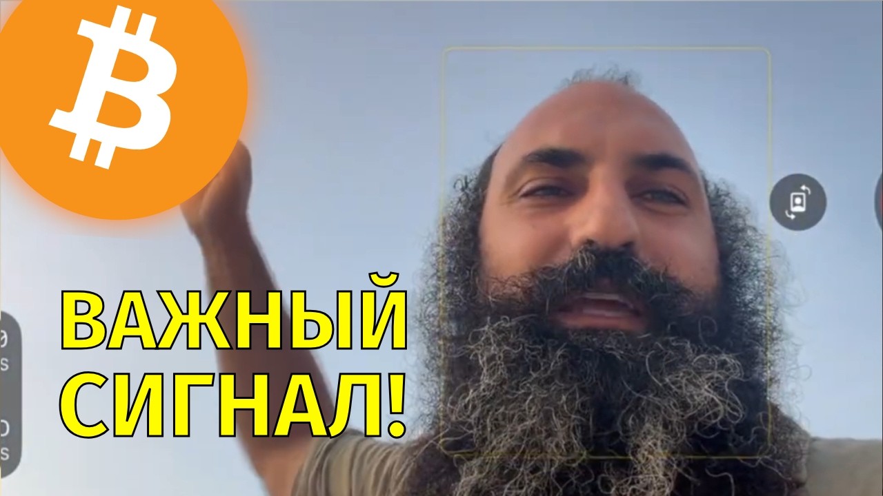 Кто посадил Сэма?🚨Важный сигнал на биткоине!🚨Технический анализ
