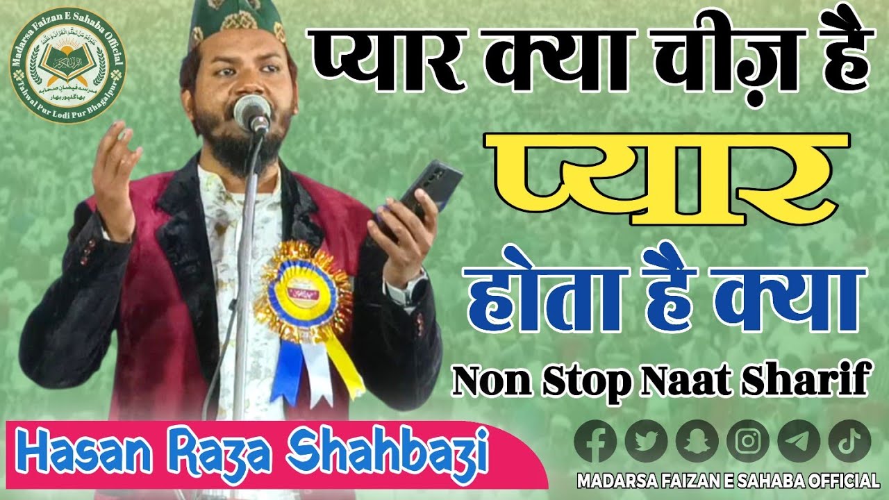 #Beautiful Naat Sharif | Hasan Raza Shahbazi | प्यार क्या चीज है प्यार होता है क्या | Jashn_E_Dastar
