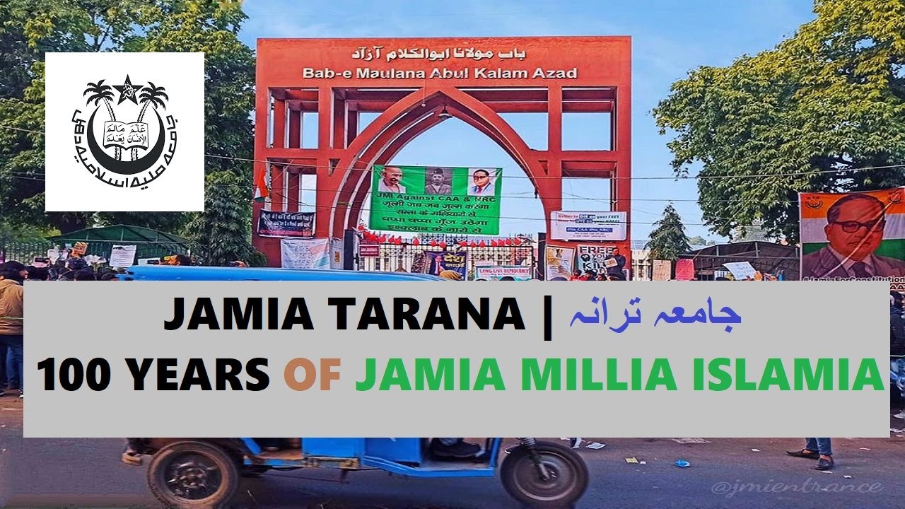 Jamia Tarana | 100 Years of Jamia Millia Islamia | جامعہ ترانہ